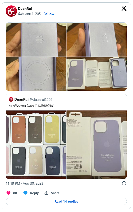 消息称苹果 iPhone 15 系列新编织工艺手机壳名为 FineWoven - 1