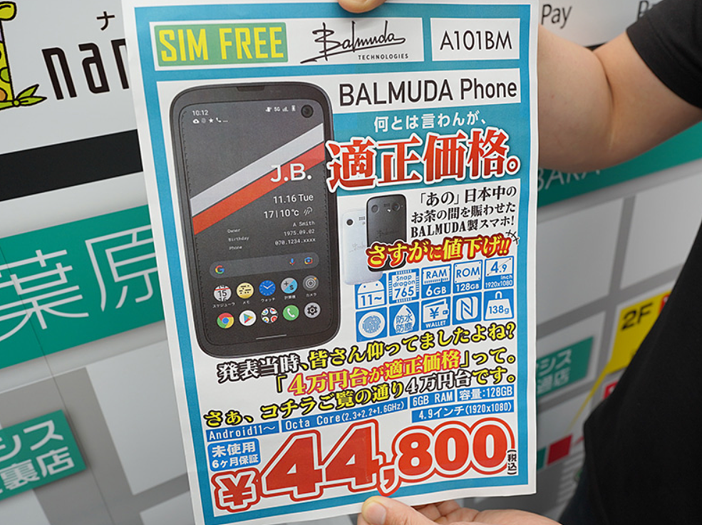 发售半年后，巴慕达 4.9 英寸小屏手机“骨折价”甩卖：原价约 5500 元，现价约 2300 元 - 1