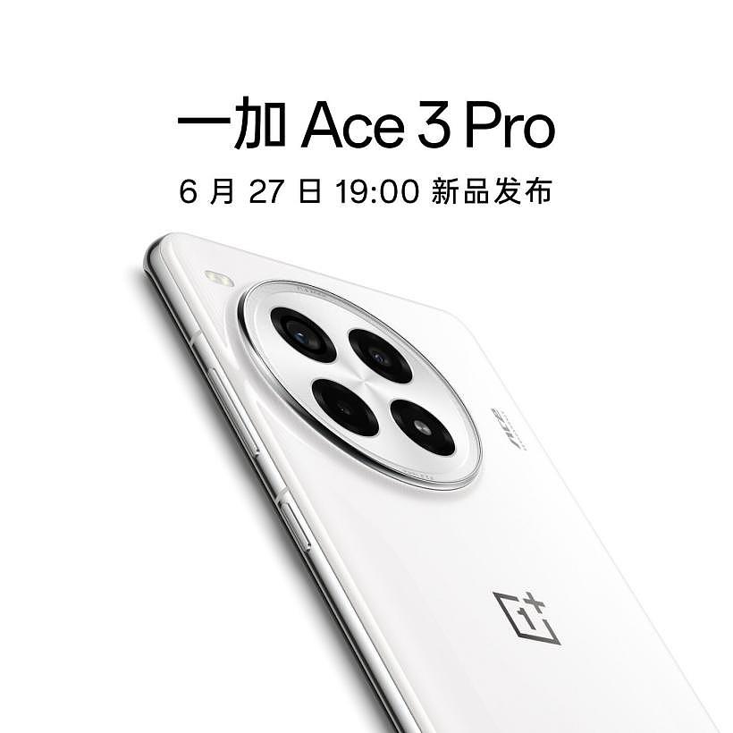 一加 Ace 3 Pro 手机外观公布：专属 Logo、取消边框镜头一体设计 - 1