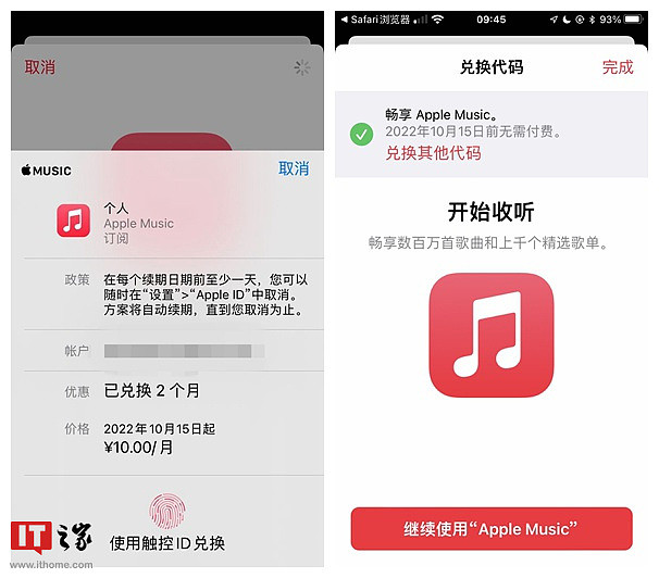 米哈游《原神》赠送 2 个月苹果 Apple Music 订阅会员，新 / 曾用户可领取 - 2