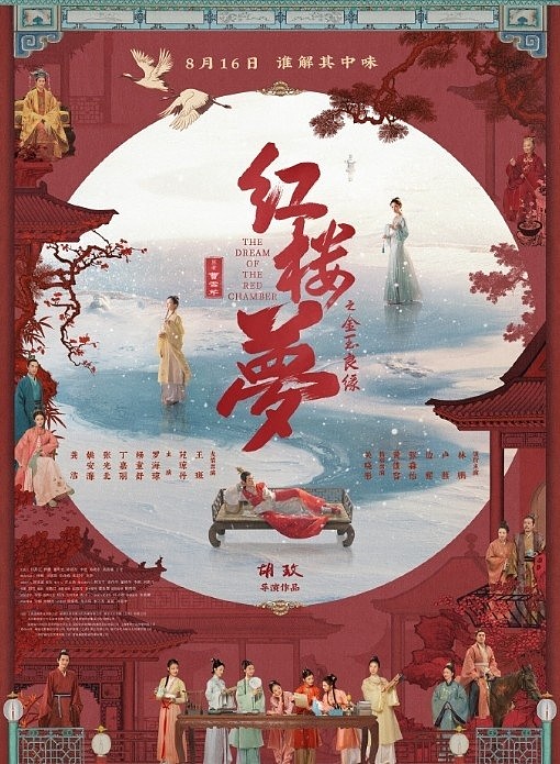 电影版《红楼梦》定档：关晓彤演元春，但看到黛玉我忍不住要说 - 1