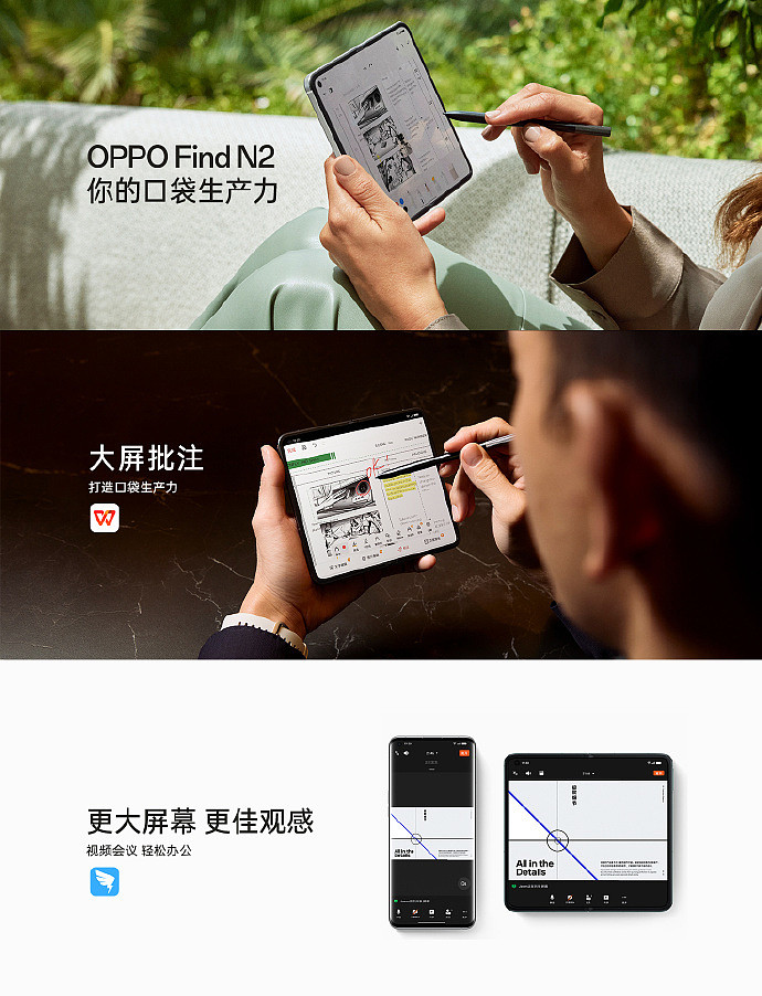 7999 元起，OPPO Find N2 折叠屏手机发布：仅重 233g，搭载骁龙 8 +，支持手写笔 - 6