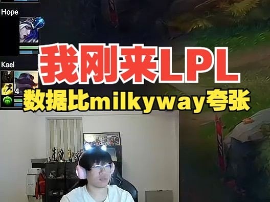 宁王：WBG绝对是强队，我刚来LPL的时候数据比milkyway夸张 - 1