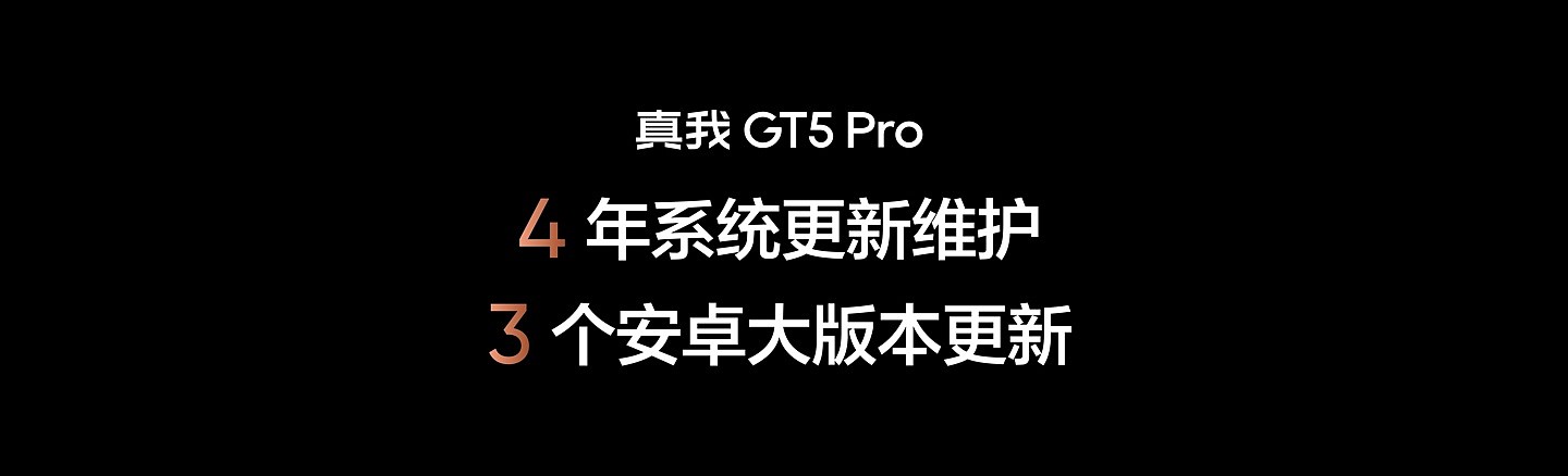realme 真我 GT5 Pro 手机发布：搭载第三代骁龙 8、超光影影像，首销 3298 元起 - 35