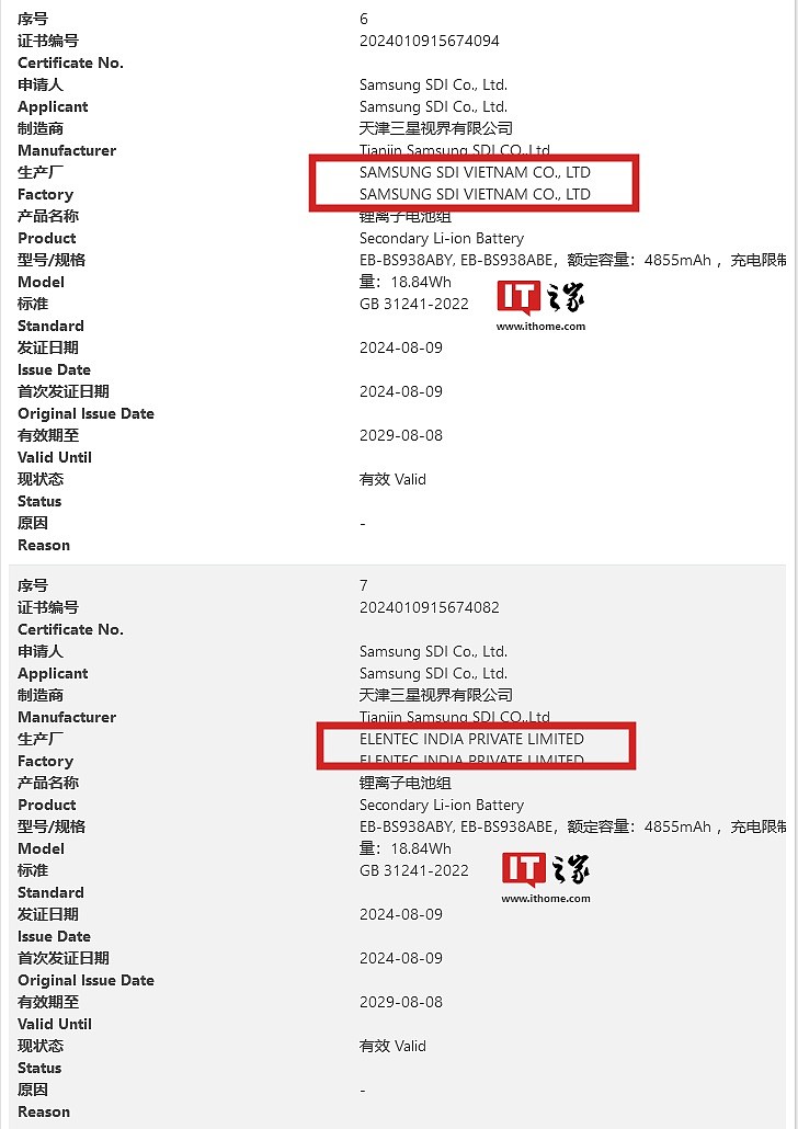 三星 Galaxy S25 Ultra 手机电池曝光：额定 4885mAh、45W 充电 - 1