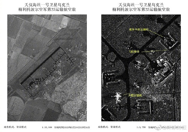 中国卫星解析乌克兰热点地区战况 - 4