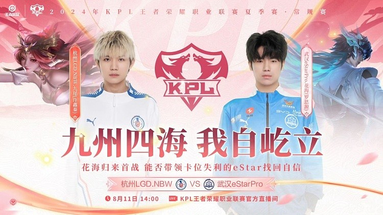 ?小久蒙犽火力扫射拿下鲁班七号！LGD 2-1 eStar - 1