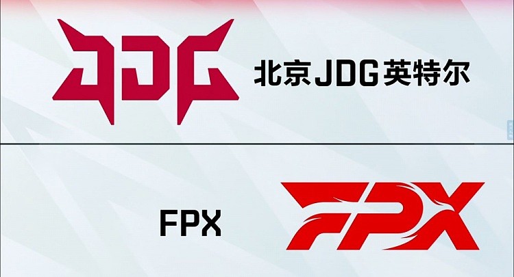 德邦战神长枪破天！FPX双C发力 JDG首局零龙塔不敌FPX - 1