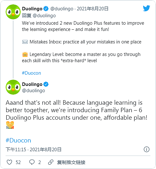 Duolingo宣布家庭计划、书写工具和新语言等重大更新 - 1