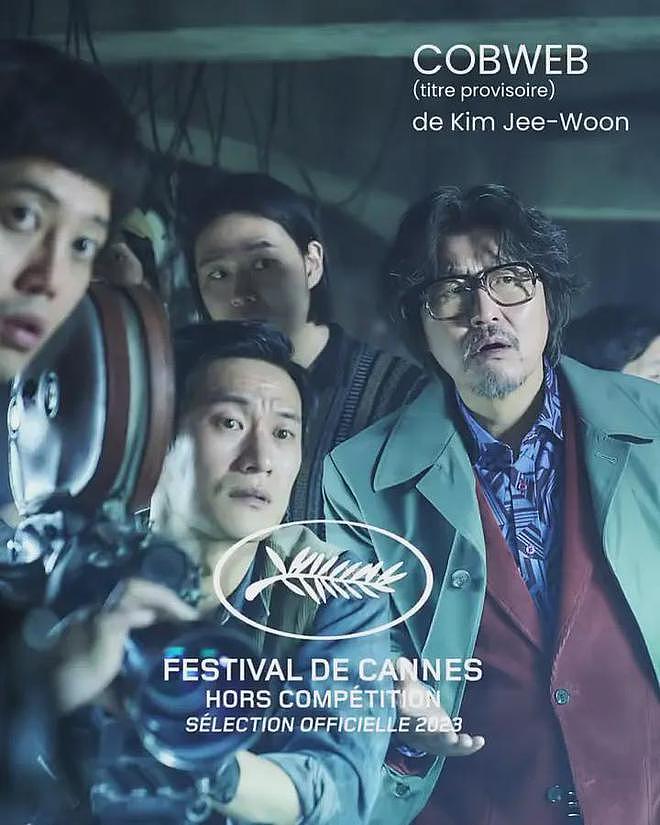 戛纳影节官方展映排片公布 《燃冬》5月21日首映