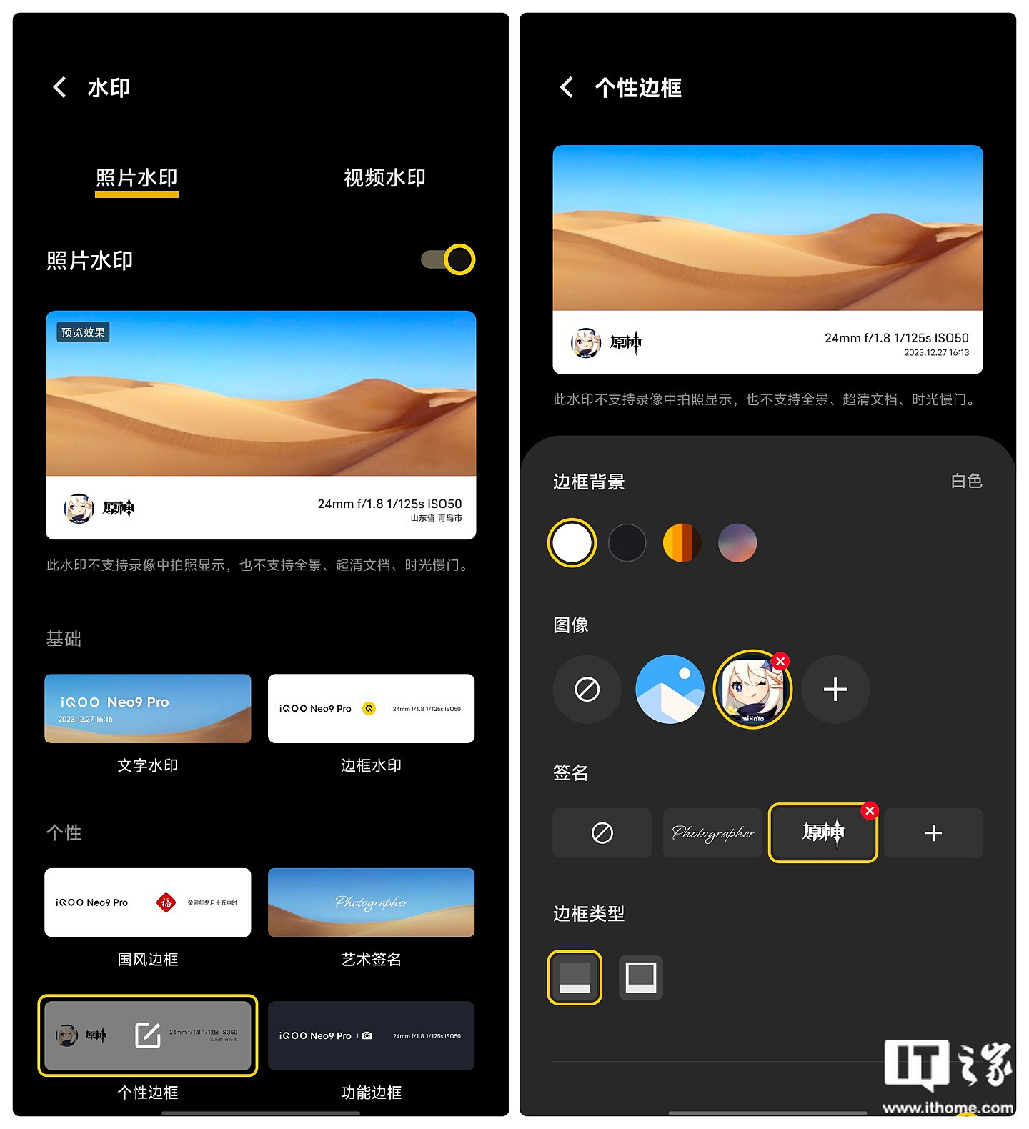 【IT之家评测室】iQOO Neo9 Pro 图文评测：1.5K 直屏、天玑 9300、Q1 电竞芯片，压力给到对手 - 30