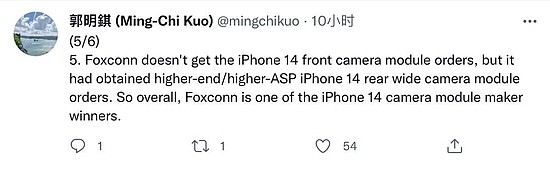 郭明錤：富士康获iPhone 14后置超广角镜头模组订单 - 1