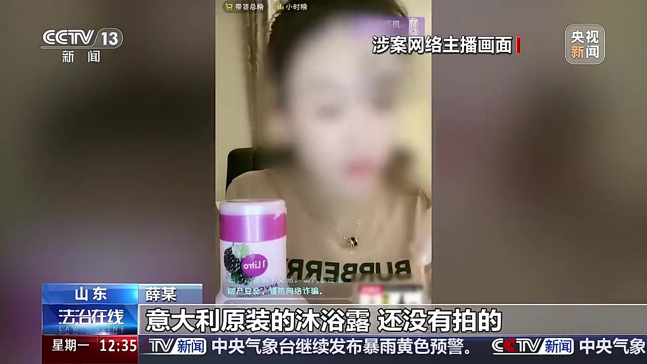 网暴❌因直播骂人公布他人隐私 网络主播被判刑六个月 账号被封禁 - 2