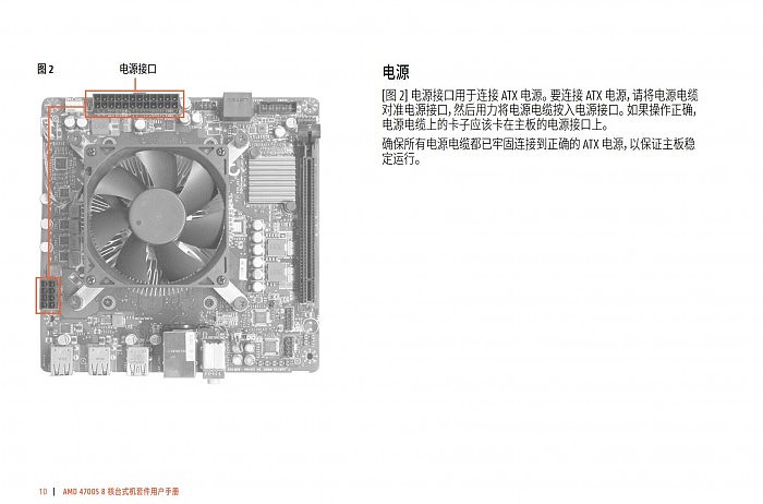 [图]AMD官网上架4700S桌面套件：4.0GHz Zen2八核APU - 13