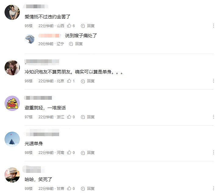 鱼吧网友热议周淑怡道歉：三观不正的主播取关就是了 原则问题无法原谅 - 6