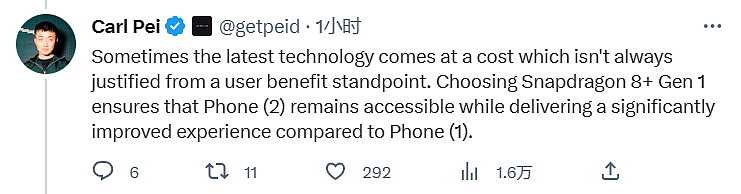 裴宇确认 Nothing Phone（2）手机搭载骁龙 8+：最新处理器不一定最合适 - 2