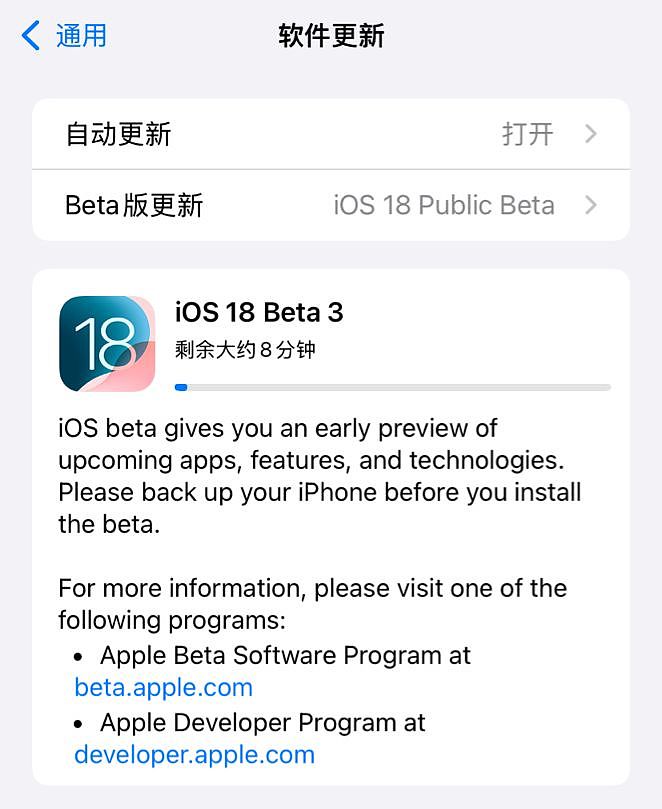 苹果发布 iOS / iPadOS / tvOS 18、macOS 15、watchOS 11 第 3 个公测版 - 2