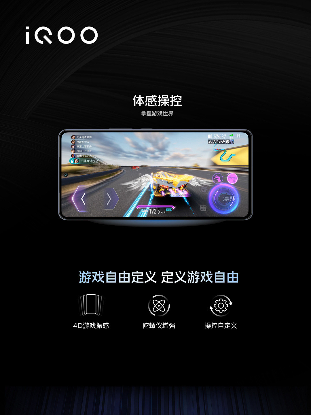 iQOO Neo7 SE 手机发布：2099 元至 2899 元，全球首发天玑 8200 芯片，支持 120W 闪充 - 13