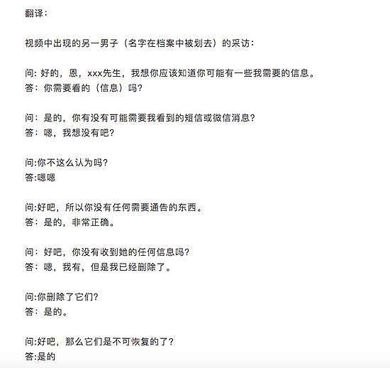 网曝刘强东涉性侵案重启调查 时隔两年在美国开庭 - 31