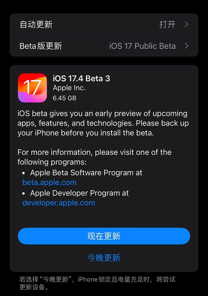 苹果发布 iOS / iPadOS 17.4 和 macOS Sonoma 14.4 第 3 个公测版 - 1