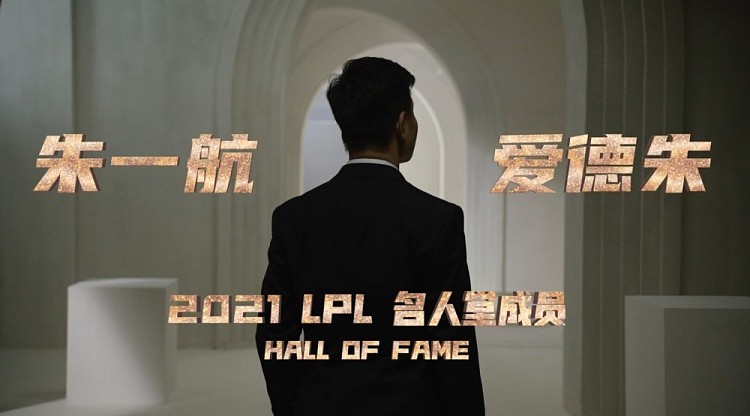 2021LPL名人堂成员—朱一航（ZhuYihang） - 1