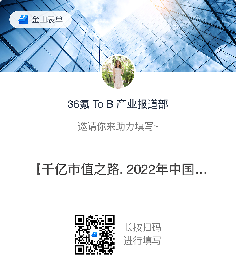 36氪【千亿市值之路】闭门活动报名 | 2022年中国并购市场新趋势详解 - 1