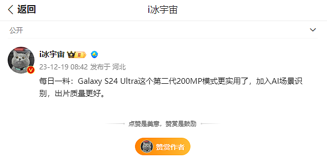 引入 AI 场景识别，消息称三星 Galaxy S24 Ultra 手机配算法增强版 2 亿主摄 - 1