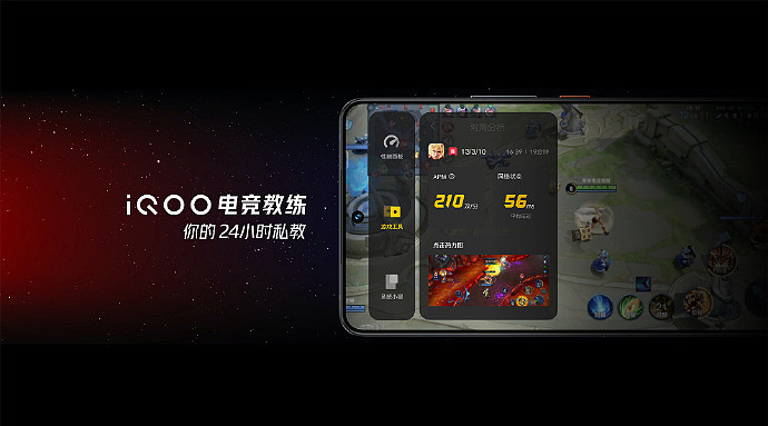 iQOO 9 手机采用独立显示芯片 Pro，三星 120Hz E5 柔性直屏，全感操控系统 3.0 - 12