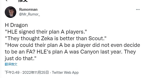 前JAG监督：HLE觉得Zeka比Scout更好，本来Scout就不是第一人选 - 1
