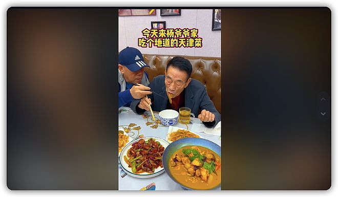 90岁杨少华现身自家饭店，走路要俩人搀扶，儿子亲手夹菜喂吃饭 - 1
