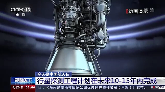 中国航天日丨行星探测工程下一步开启小行星探测 - 1