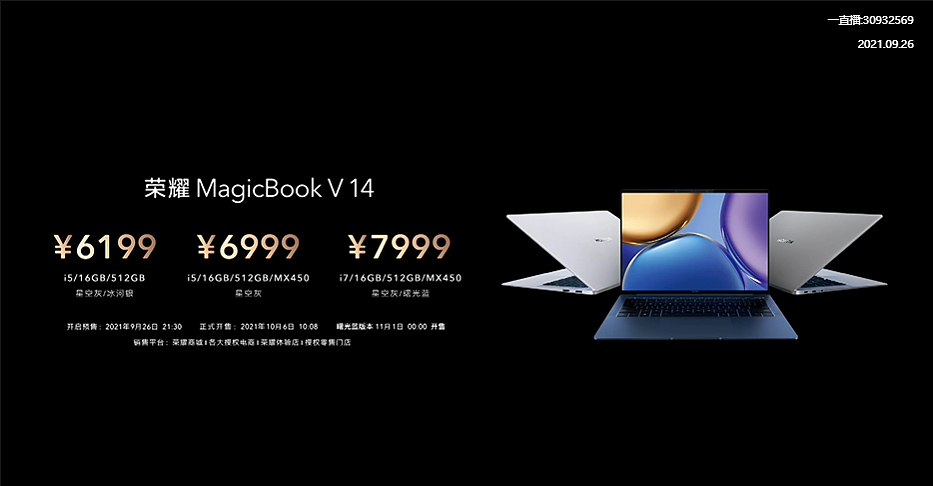 荣耀 Magicbook V 14 2021 笔记本发布：H35 处理器/可选 MX450，6199 起 - 16