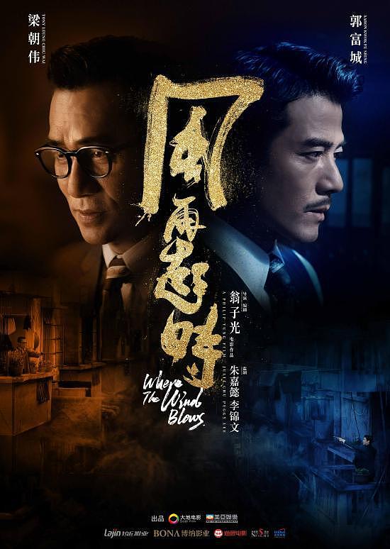 《风再起时》代表香港竞逐奥斯卡最佳国际影片奖 - 1