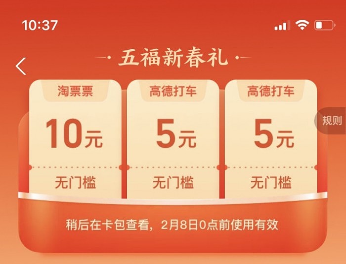 支付宝五福开奖 你中了多少？ - 2