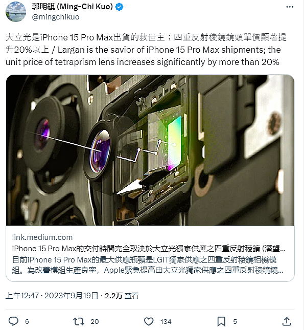 郭明錤：苹果 iPhone 15 Pro Max 的 5 倍光学变焦镜头将扩展到 iPhone 16 Pro 上 - 1