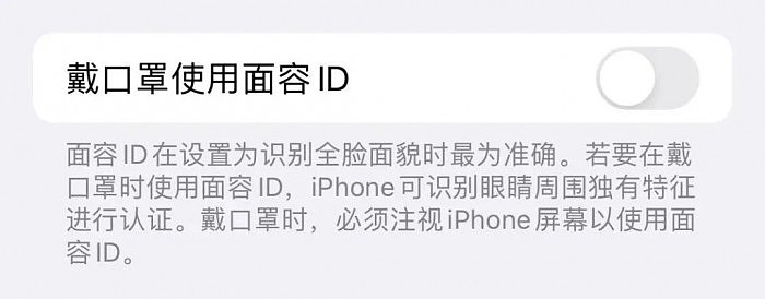 大V实测iPhone 13 Pro苍岭绿已预装iOS 15.4：下周五前将推正式版 - 3