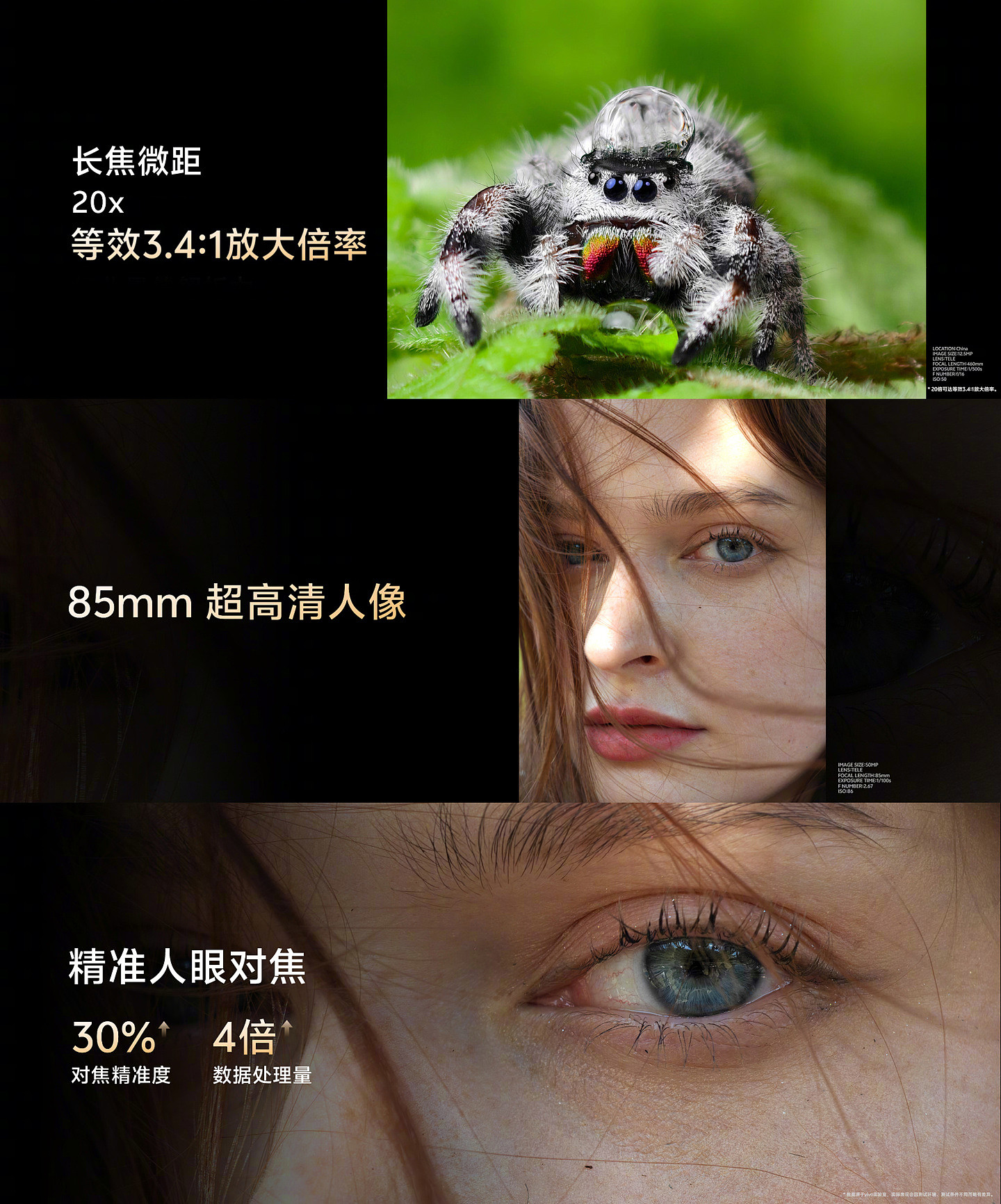 vivo X100 Ultra 发布：官方称“买相机送手机”，售价 6499 元起 - 10