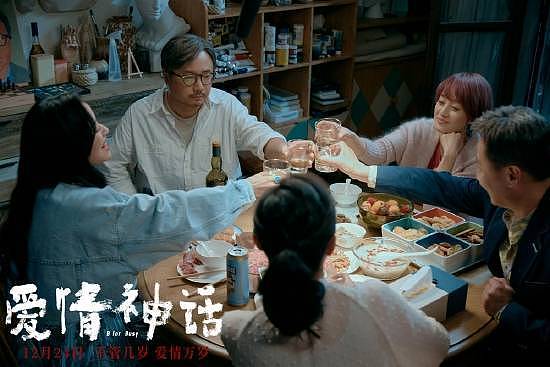 《爱情神话》续集剧本已完成 将不在上海拍摄 - 1