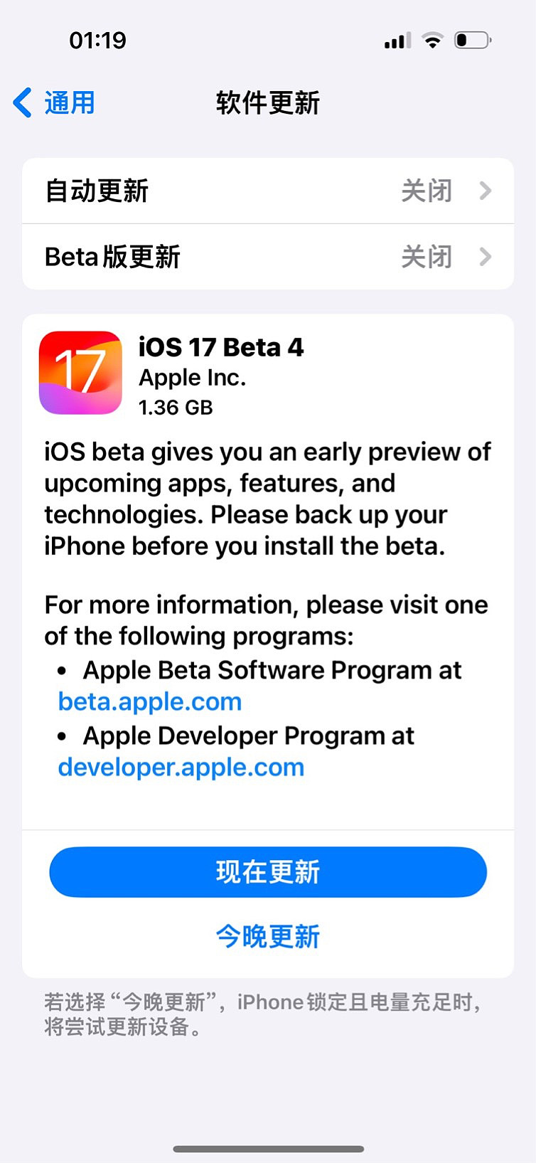 苹果 iOS / iPadOS 17 开发者预览版 Beta 4 发布，“平安确认”功能上线国行 iPhone - 1