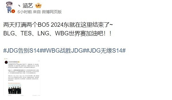 涵艺更博：两天打满两个BO5 2024东就在这里结束了~ - 2