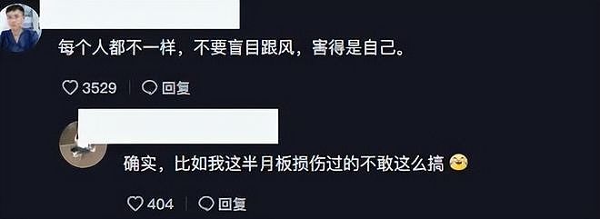人红是非多，刘畊宏健身动作惹争议，康复科医生朋友圈吐槽曝光 - 12