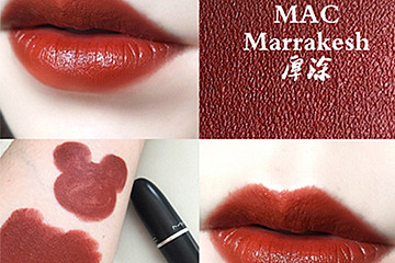 mac marrakesh是什么颜色？mac marrakesh口红好看吗