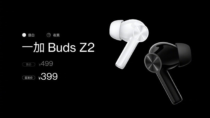 一加Buds Z2发布：可能是500元内降噪最强的TWS耳机 售价399元 - 1