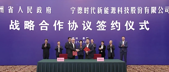 宁德时代与贵州省签署战略合作协议 共建锂电池全产业链体系 - 1