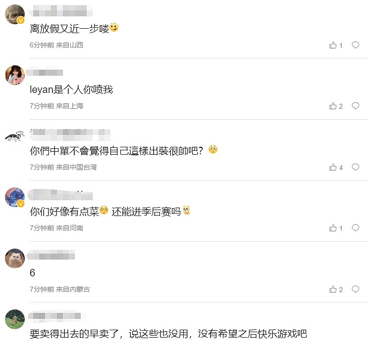 RA粉丝热议不敌IG：游戏输了上单没输！leyan是个人你喷我 - 3