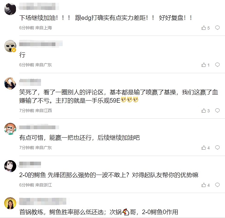 粉丝热议OMG落败：选鳄鱼？是觉得比369强还是比369的鳄鱼强？ - 2