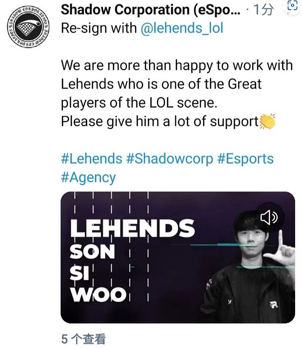 韩国经济公司Shadow与Lehends签约：继续与LOL的伟大选手一起前进 - 2