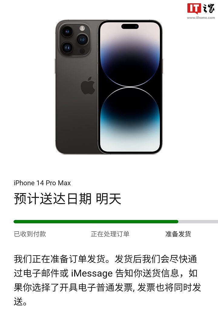 苹果 iPhone 14 / 14 Pro / 14 Pro Max 国内首批订单已发货 - 3