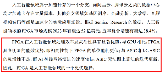 “万能芯片”最大玩家被AMD拿下 对中国影响有多大？ - 13