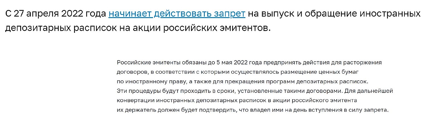 俄罗斯央行：俄企必须在5月5日前启动从外国股市退市的程序 - 1